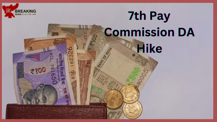 7th Pay Commission : Dearness Allowance may increase in July as well, then Modi government is preparing to give a gift!