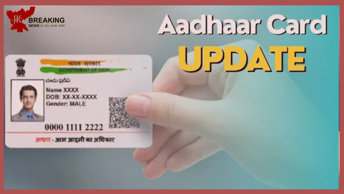 Aadhaar Card Photo Change: Photo in Aadhaar card is not liked! Do this work immediately, the picture will change