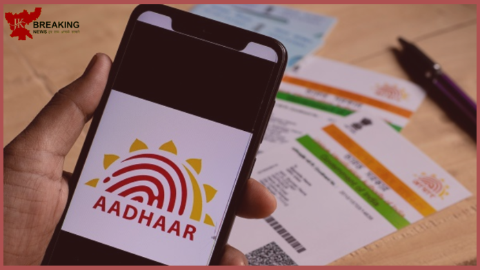 UIDAI Free Facility : UIDAI is giving special chance! This facility is available for free, check new update quickly