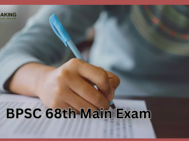 BPSC 68th Main Exam: Last date for application extended, now form can be filled till this date