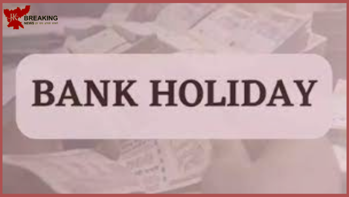 Bank Holiday Eid 2023: When will be the holiday on the occasion of Eid? Know where the bank holidays will be