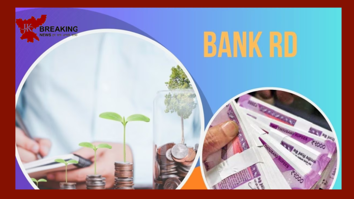 Bank RD Scheme : If you want to become a millionaire, invest in this RD of Rs 3000, know the method here