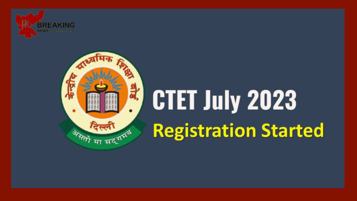 CBSE CTET July 2023: Registration started for July exam, know important details from fees to last date