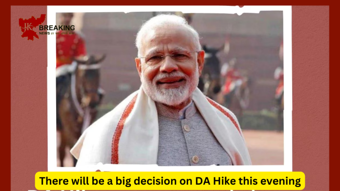 DA Hike: Good news for central employees, big decision will come on DA this evening, government issued order!