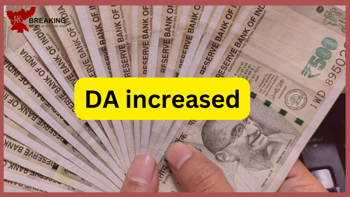 DA increased : Big news for employees! Increase in DA, order issued, amount will come up to 38000 in the account, - Details Here