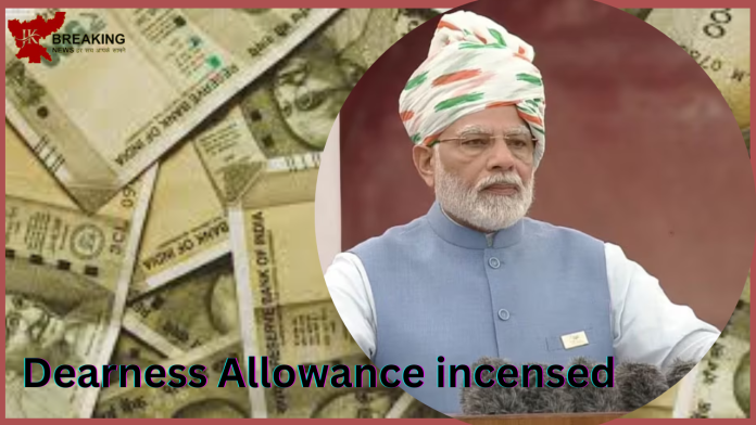 Dearness Allowance incensed : The government started the lottery for the employees! Big increase in dearness allowance, know here how much increased