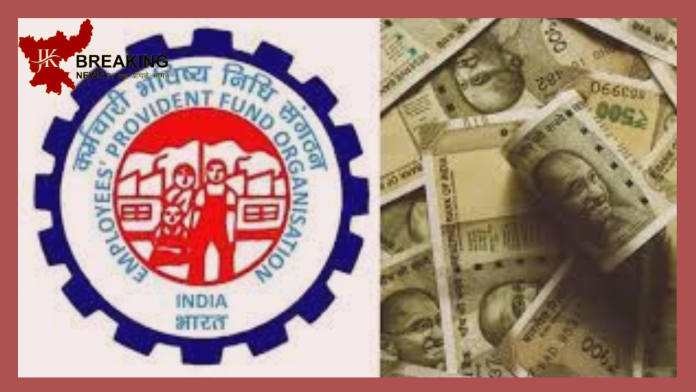 PF Interest Rate Hike: EPFO increased interest on PF, only 0.05 increase