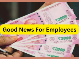 Good News For Employees! 9 percent increase in DA, order issued, 3 months arrears will be paid, amount will increase in account