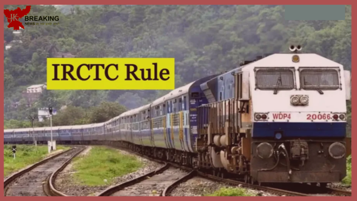 IRCTC New Rule: Big news! Railway changed the rule of lower berth, now you will not get the desired seat, know what is the new rule