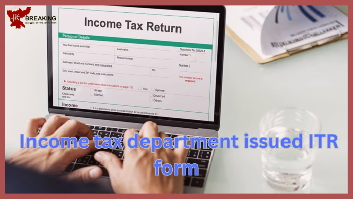 Income Tax : Big update for Income Tax Payers! Income tax department issued ITR form- Details Here