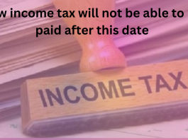 Income Tax: Deadline! Government has announced, now income tax will not be able to be paid after this date