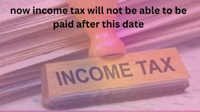 Income Tax: Deadline! Government has announced, now income tax will not be able to be paid after this date