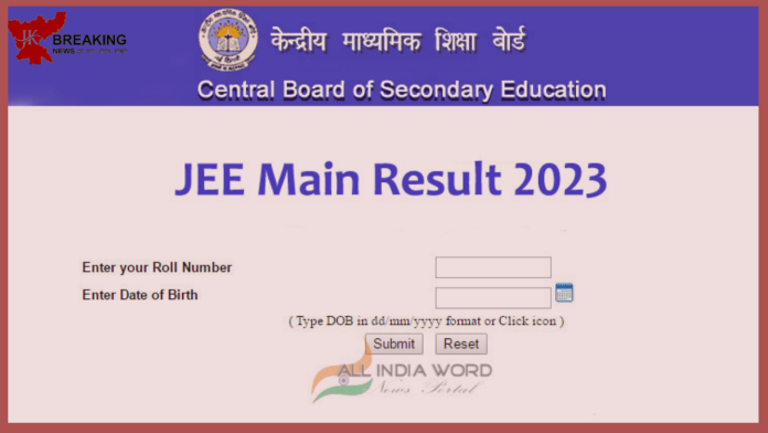 JEE Mains Result: Results of session 2 can be declared today, check your score like this, know updates