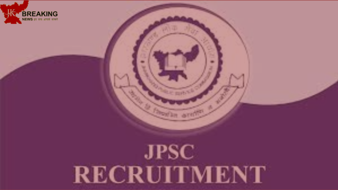 JPSC Recruitment 2023: Great opportunity to get a government job, 836 posts will be filled, this is the qualification