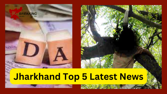 Jharkhand Top 5 News: Dearness allowance of government employees increased by 4 percent, BJP leader's body found hanging on a tree, read five big news of Jharkhand