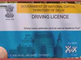 Driving License: If you want to get a driving license, then there is good news for you, soon DL will be available on any one of these 30 documents.