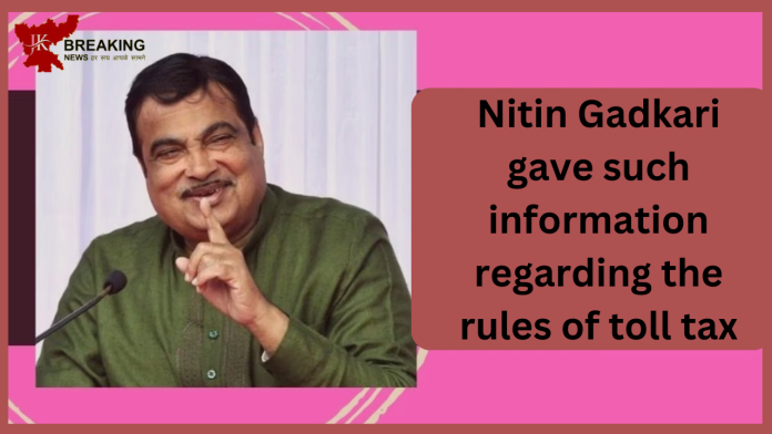 Toll Tax New Rules: Nitin Gadkari gave such information regarding the rules of toll tax, those who walk on the highway will be benefited