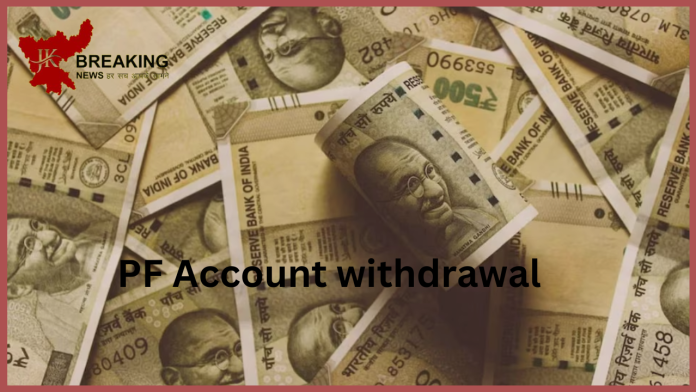 PF Account withdrawal : If there is a marriage in the house, then this much amount can be withdrawn from the PF account, this work will have to be done