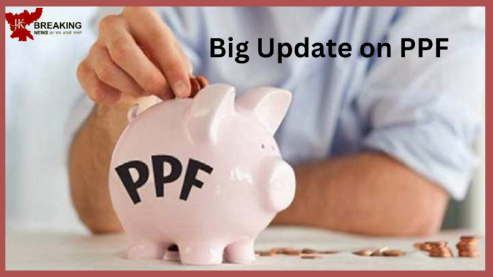 PPF Latest News : Big announcement of the government on PPF! Getting so much interest, people will get bang returns