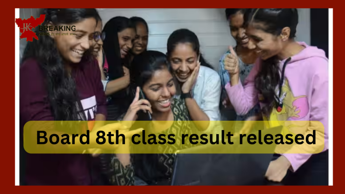 PSEB 8th Result 2023: Punjab Board 8th class result released, you can check with these easy steps