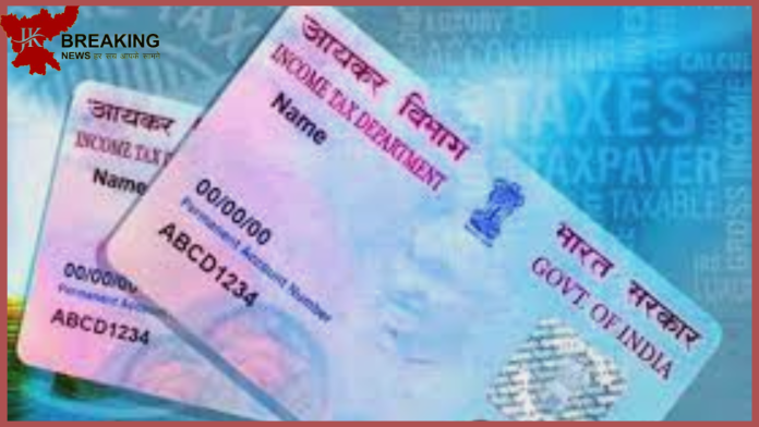 Pan Card : If you have a PAN card, then get ready, you will have to pay a fine of Rs 10,000.