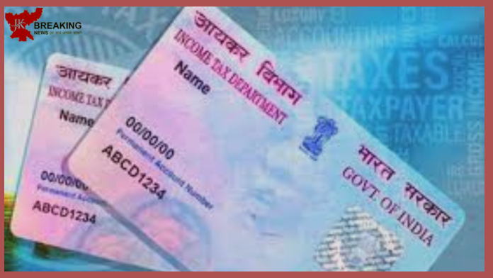 PAN Card Limit: What to do if you have 2 PAN cards, Know the fine and other information