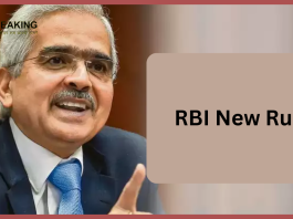 RBI New Rule: Loan defaulted, now less money will have to be paid