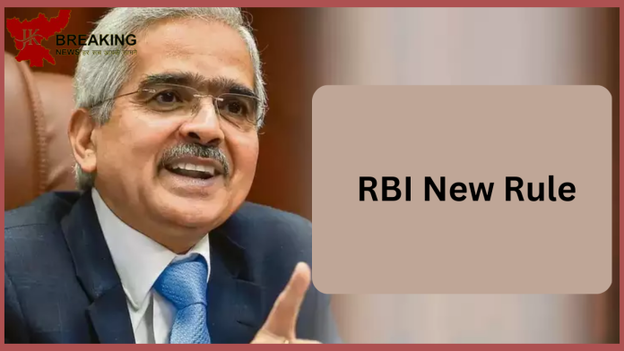 RBI New Rule: Loan defaulted, now less money will have to be paid