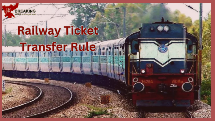 Railway Ticket Transfer Rule: Travel can be done on someone else's ticket, Railway told the rules in film style