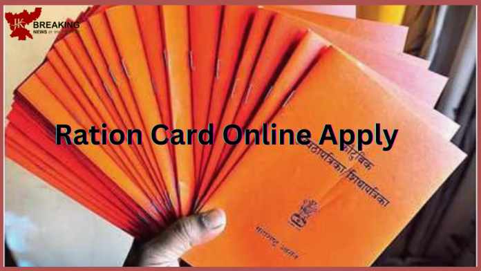 Ration Card Online Apply : This is the easy way to get ration card, will get free grain till December