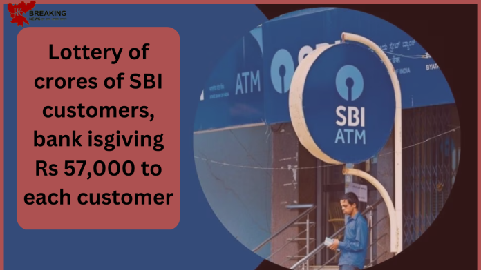 SBI Account Holders : Lottery of crores of SBI customers, bank is giving 57,000 rupees to every customer, money will come directly into the account!