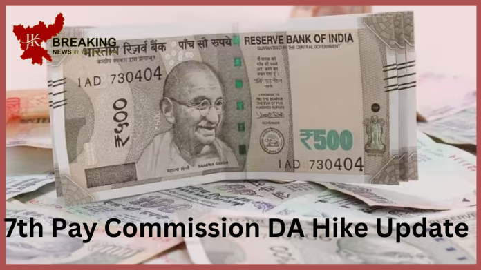 7th Pay Commission DA Hike: Government increased DA by 4%, 3 months' arrears will be given in this month's salary