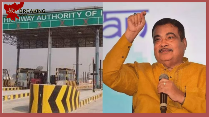 Toll Tax New Rules: Toll tax rules changed, Nitin Gadkari made a big announcement, money will not be deducted