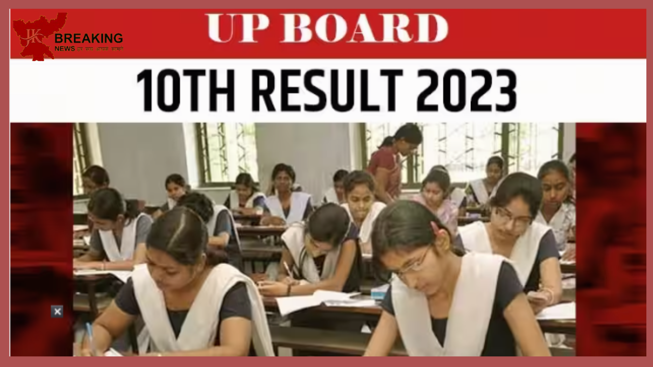 Up Board 10th Toppers 2023 Up Board Released 10th Class Result Priyanshi Soni Topped