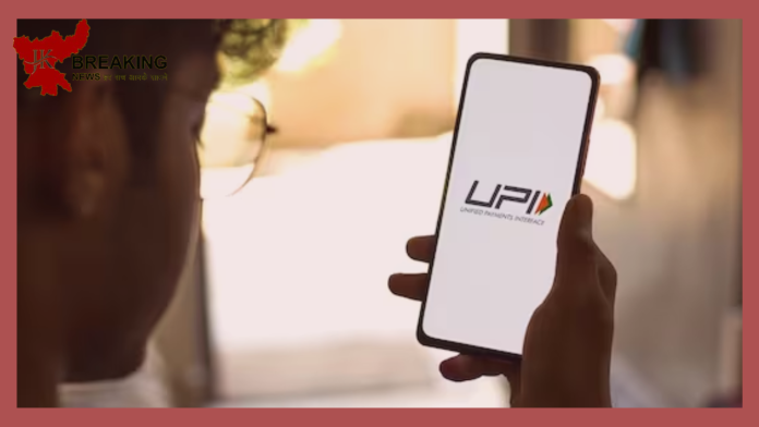 UPI Payment : Buy goods through UPI payment! Then pay in installments, you will get EMI option immediately