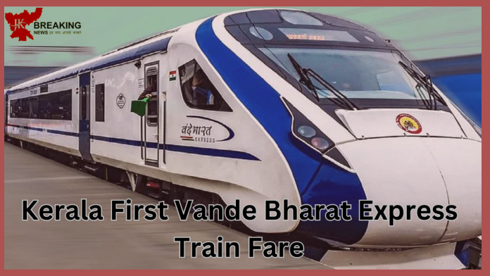 Vande Bharat Express Train: Kerala will get the first Vande Bharat Express train, 14 stoppages and the fare will be this much; learn timing