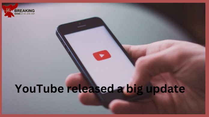 YouTube released a big update! These features will be available including improvement in picture quality