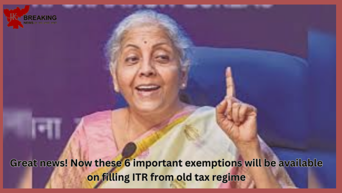 Income Tax Return: Income Tax: The government has given great news, now these 6 important exemptions will be available on filling ITR from the old tax regime