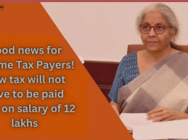 Income Tax : Good news for Income Tax payers! Now you will not have to pay tax even on salary of 10, 12 lakhs