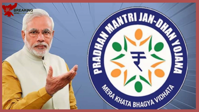 JanDhan Account : Good News! Jan Dhan account holders are getting Rs 10,000! Apply like this