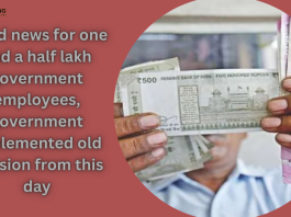 Old Pension Scheme: Good news for 1.5 lakh government employees, government implemented old pension from this day