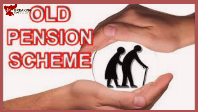 Pension Scheme: Government gave big relief, they will get pension- Details here