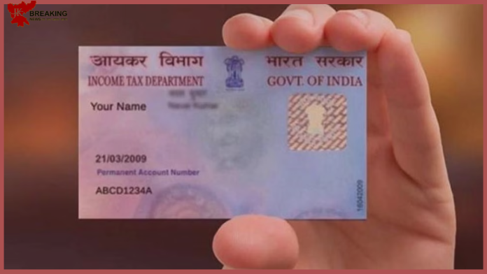 Pan Card: Government's big order! Due to PAN card, now these people will have to pay a fine of Rs 10,000