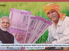 PM Kisan Samman Nidhi: Farmers associated with PM Kisan Samman Nidhi must do this work, otherwise they will not get the next installment