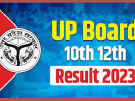 UP Board Result 2023: A few hours before the result, a big alert came on the website, it is necessary to do this work after seeing the result!