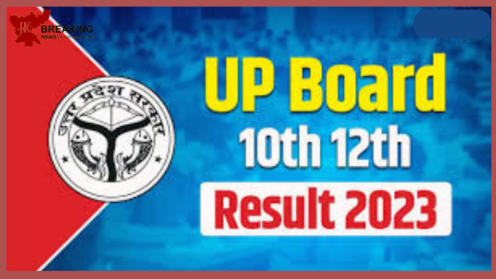 UP Board Result 2023: A few hours before the result, a big alert came on the website, it is necessary to do this work after seeing the result!