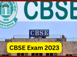 CBSE Exam 2023 | CBSE 10वीं, 12वीं सप्लीमेंट्री एग्जाम के लिए 1 जून से शुरू होंगे आवेदन..अधिसूचना जारी