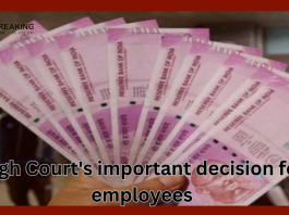 Employees New Pay Scale : Important decision of the High Court for the employees! Will get the benefit of the minimum pay scale, the amount will increase in the account