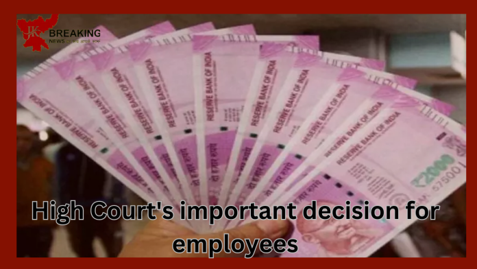 Employees New Pay Scale : Important decision of the High Court for the employees! Will get the benefit of the minimum pay scale, the amount will increase in the account