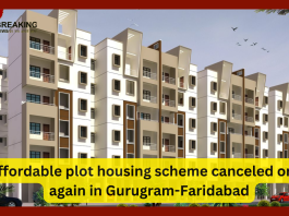 Affordable Housing Scheme : Affordable plot housing scheme canceled once again in Gurugram-Faridabad, know the reason